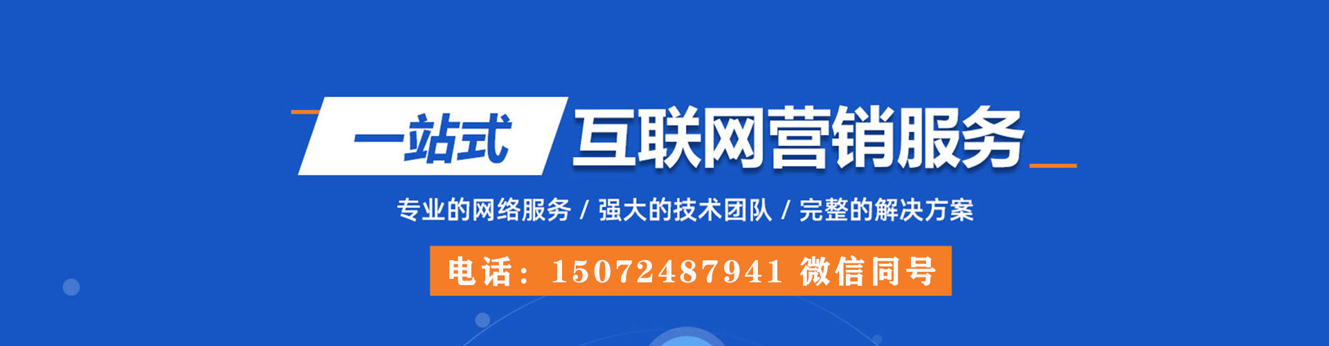 山上信息流推广